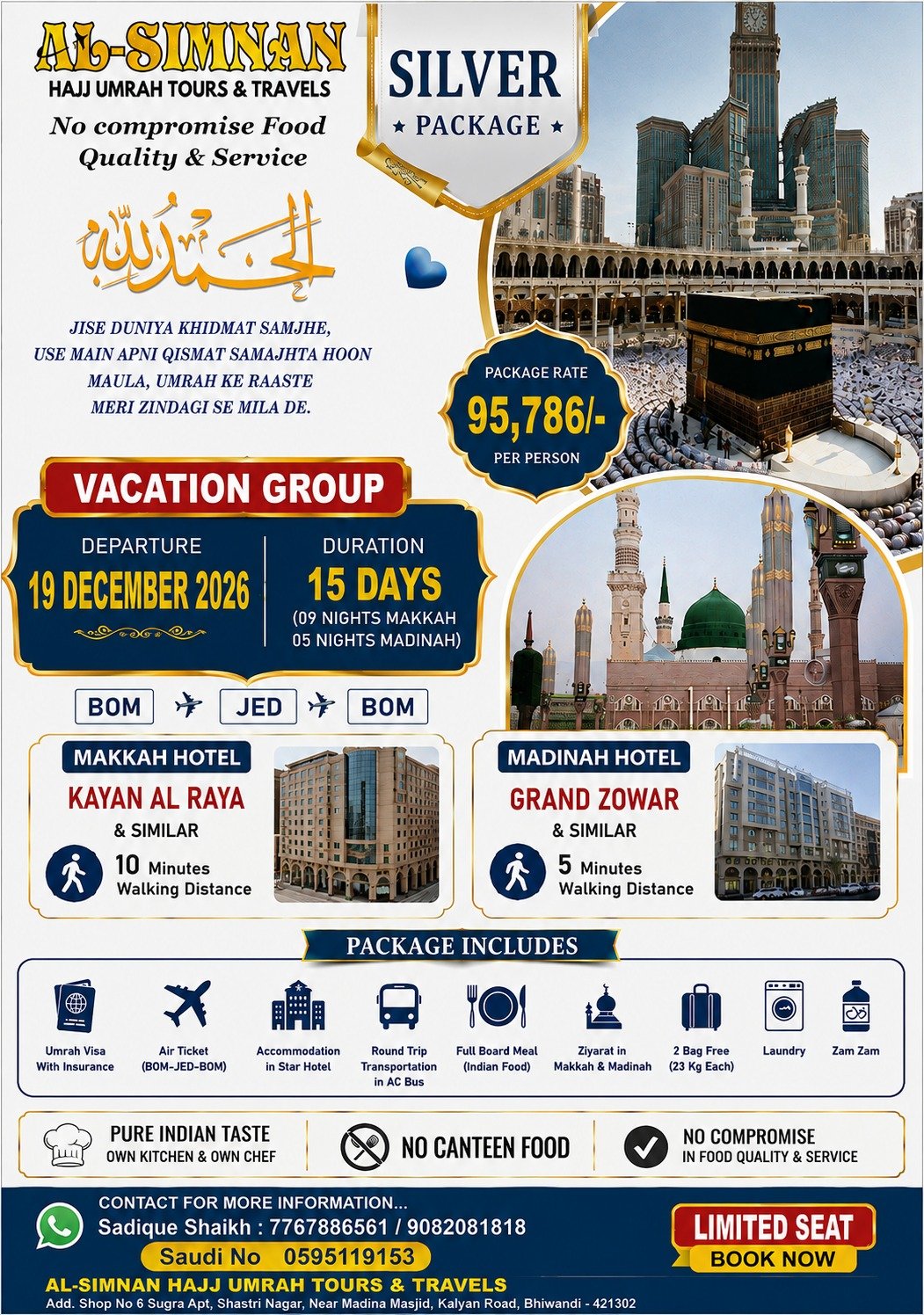 Masjid al-Haram, Makkah