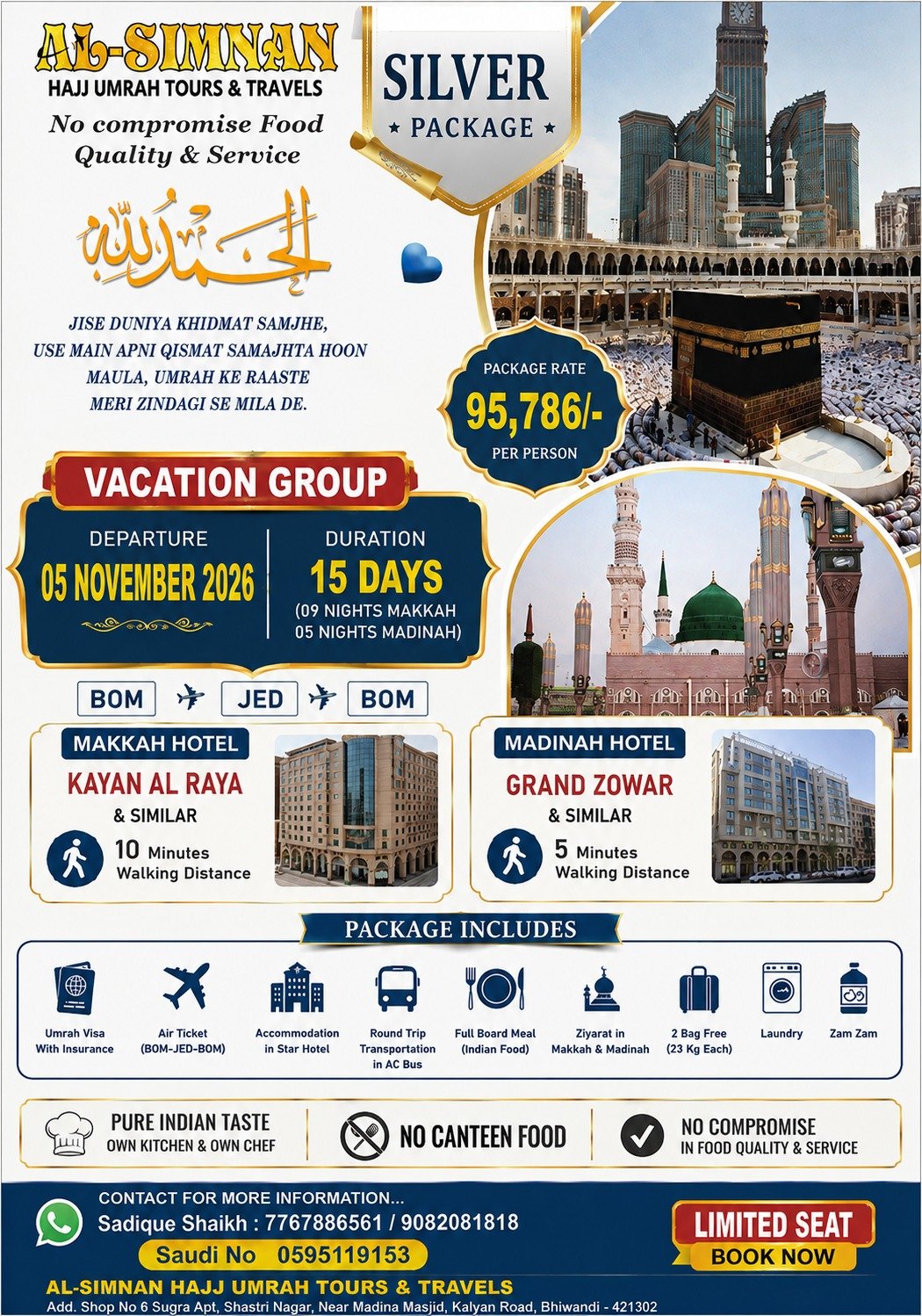 Masjid al-Haram, Makkah