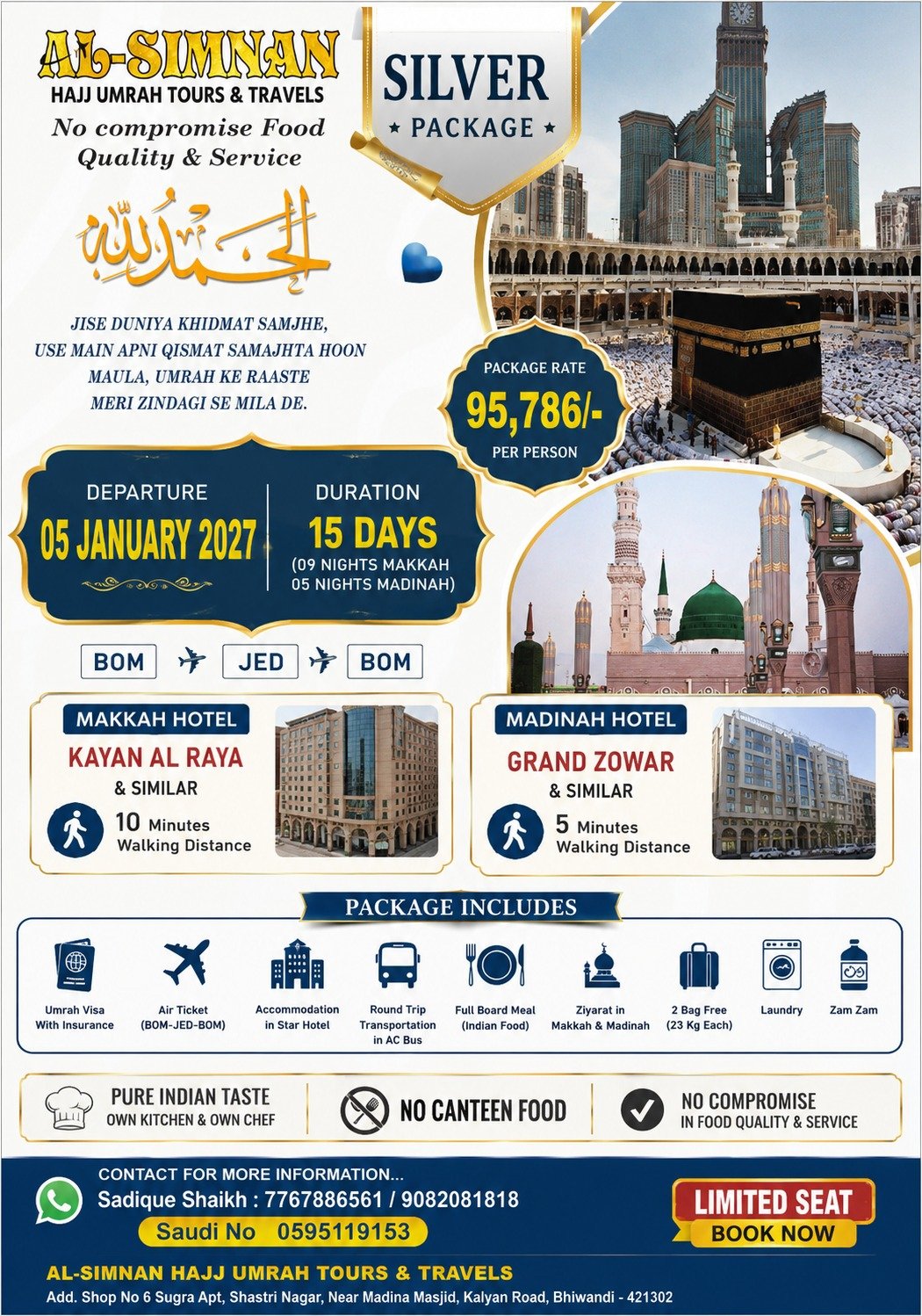 Masjid al-Haram, Makkah