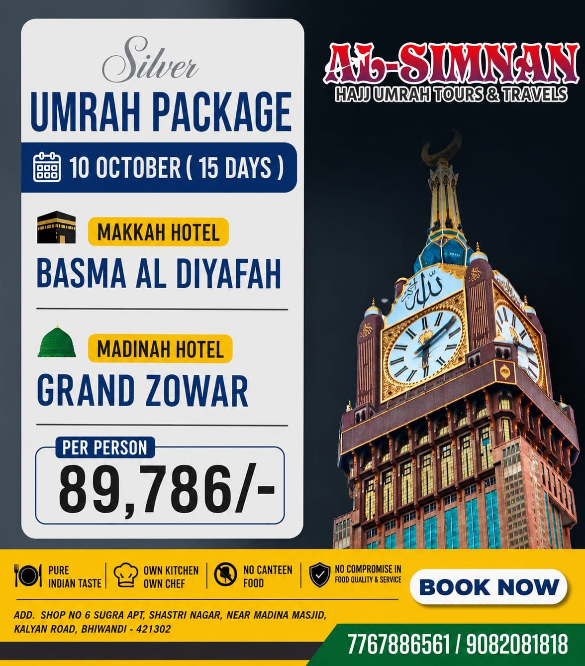 Masjid al-Haram, Makkah